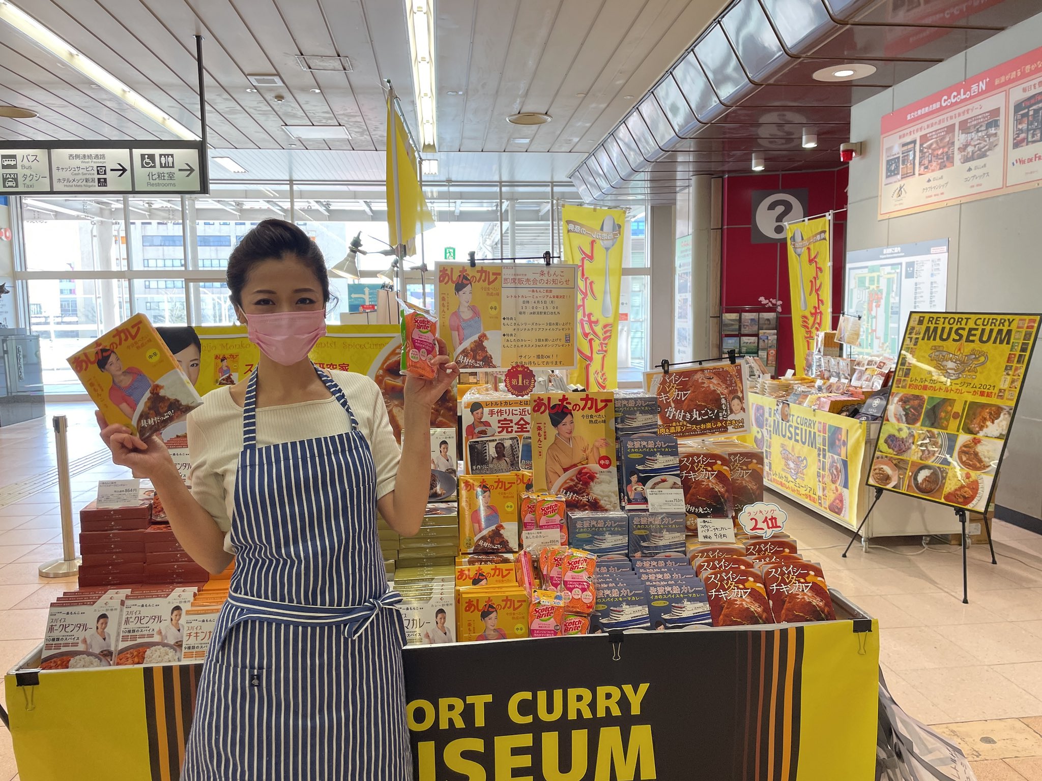 Jr新潟駅で開催中のレトルトカレーミュージアムに一条もんこさんが来てくださいました Chrono Ya